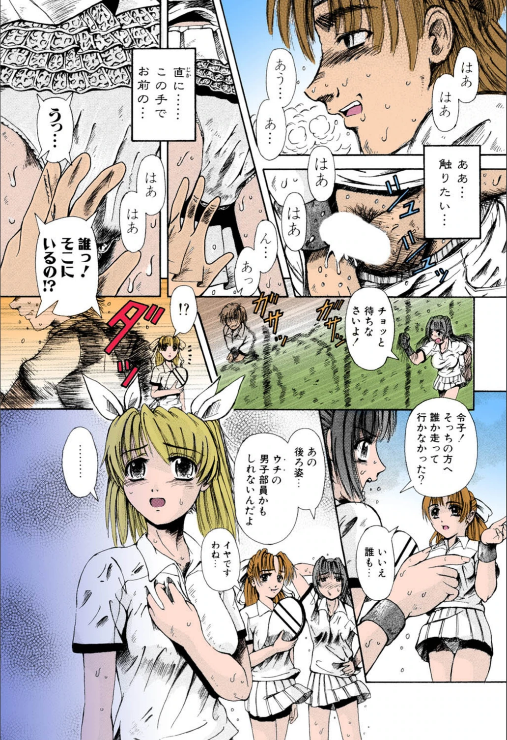 試し読み 4枚目
