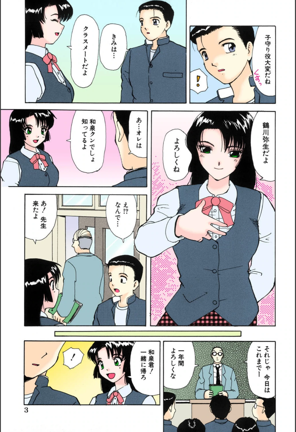 試し読み 4枚目