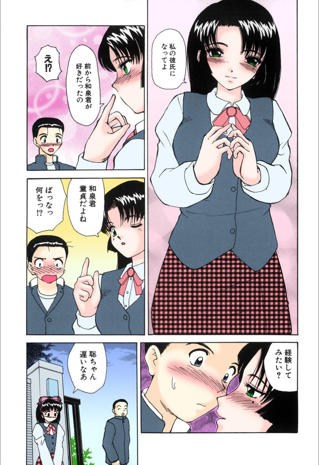 試し読み 6枚目