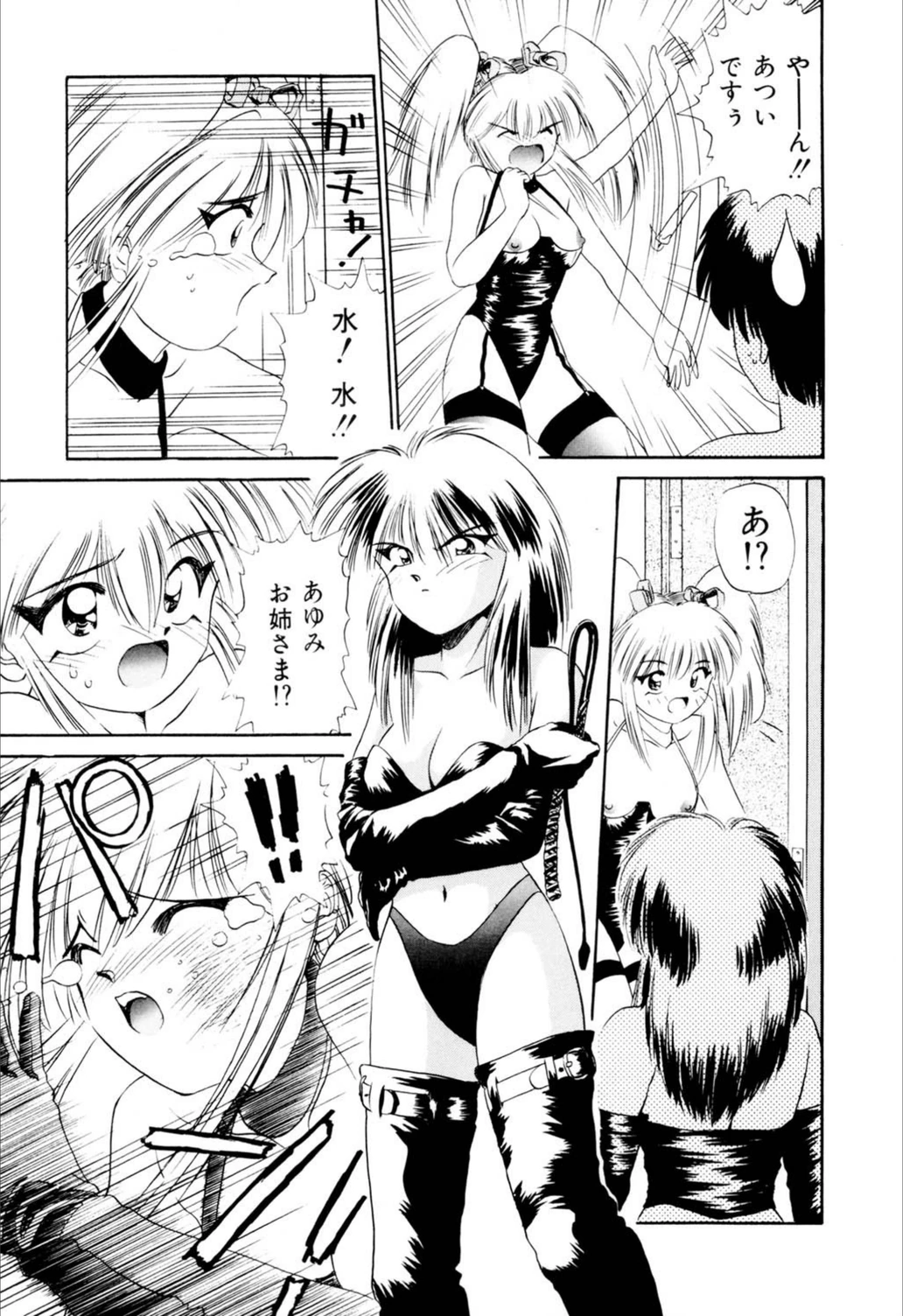 試し読み 8枚目