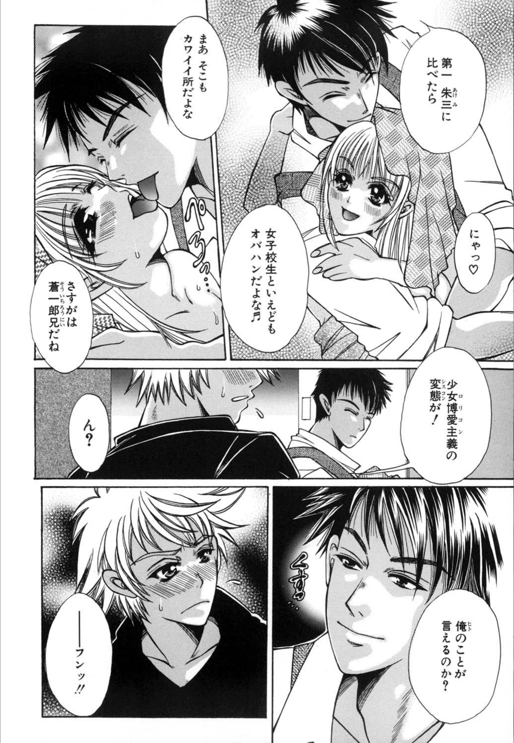 試し読み 5枚目