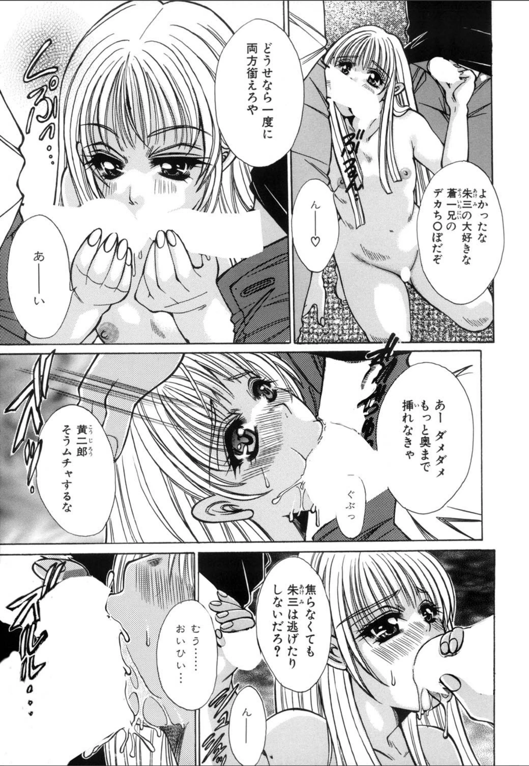 試し読み 8枚目