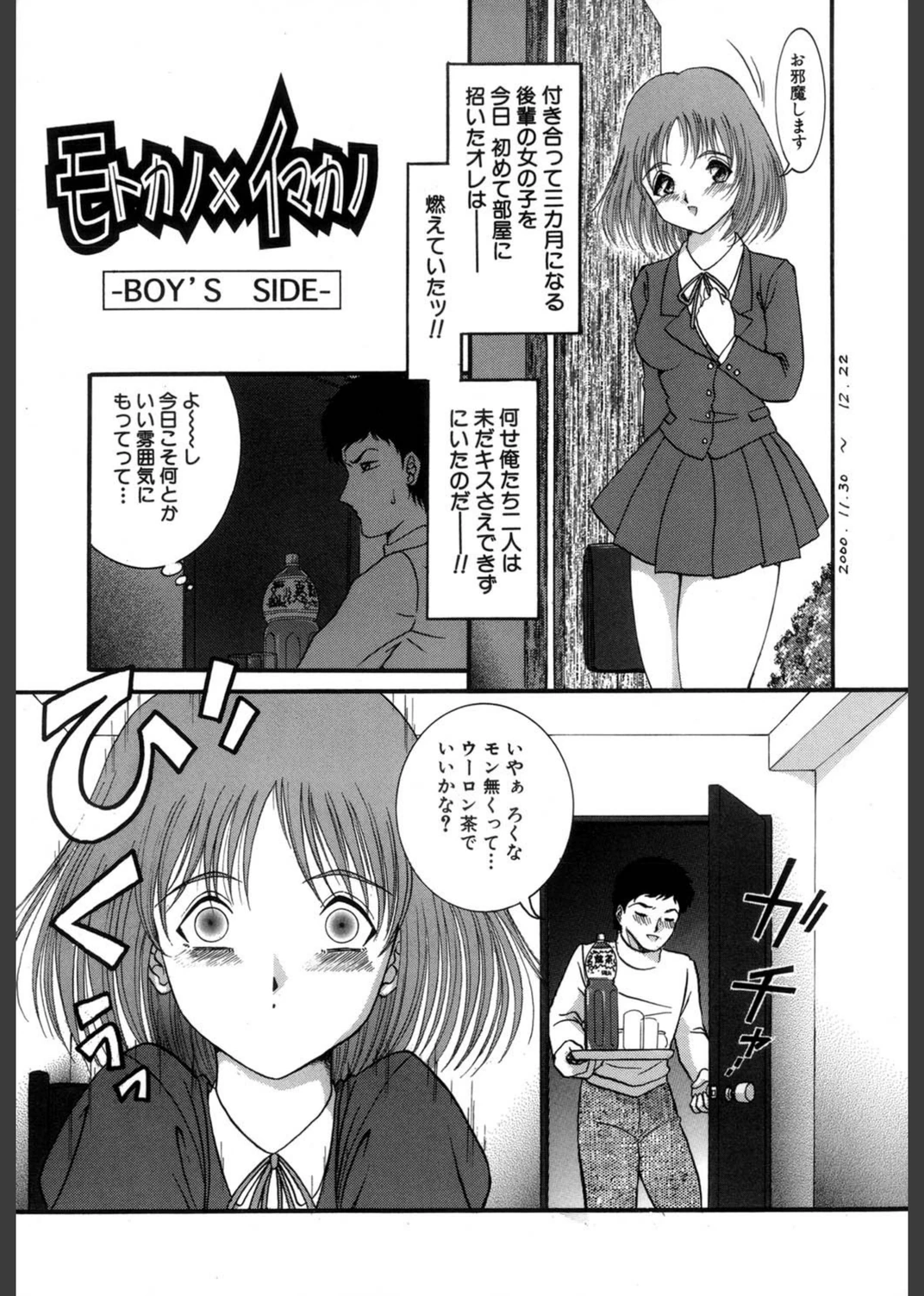 試し読み 2枚目