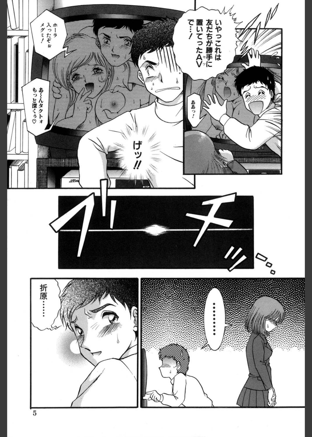 試し読み 4枚目