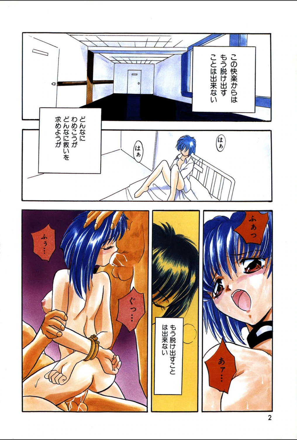 試し読み 3枚目