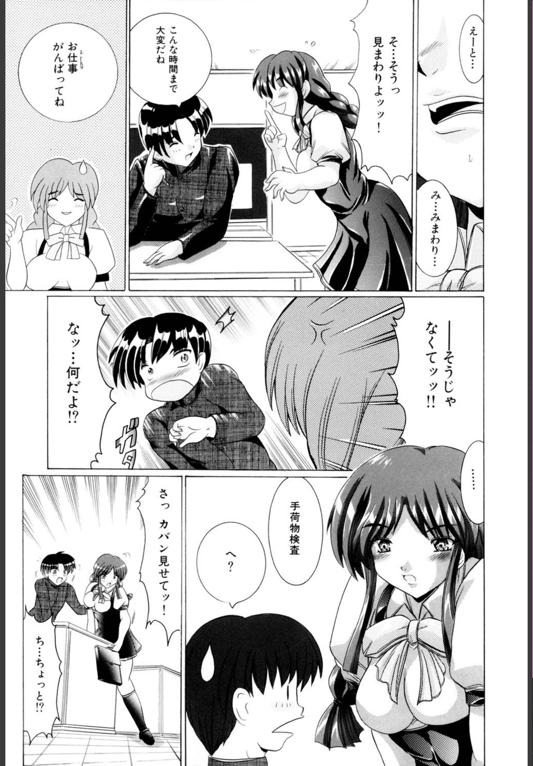 試し読み 4枚目