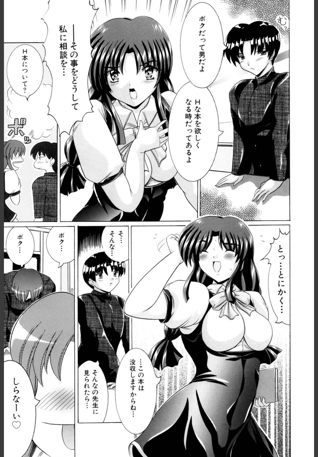 試し読み 6枚目