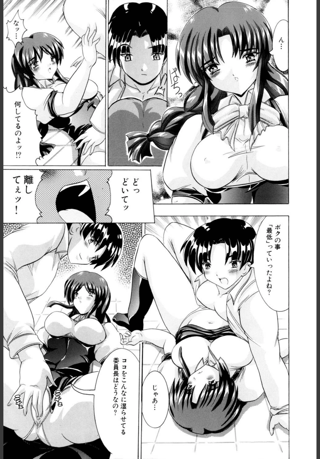 試し読み 8枚目