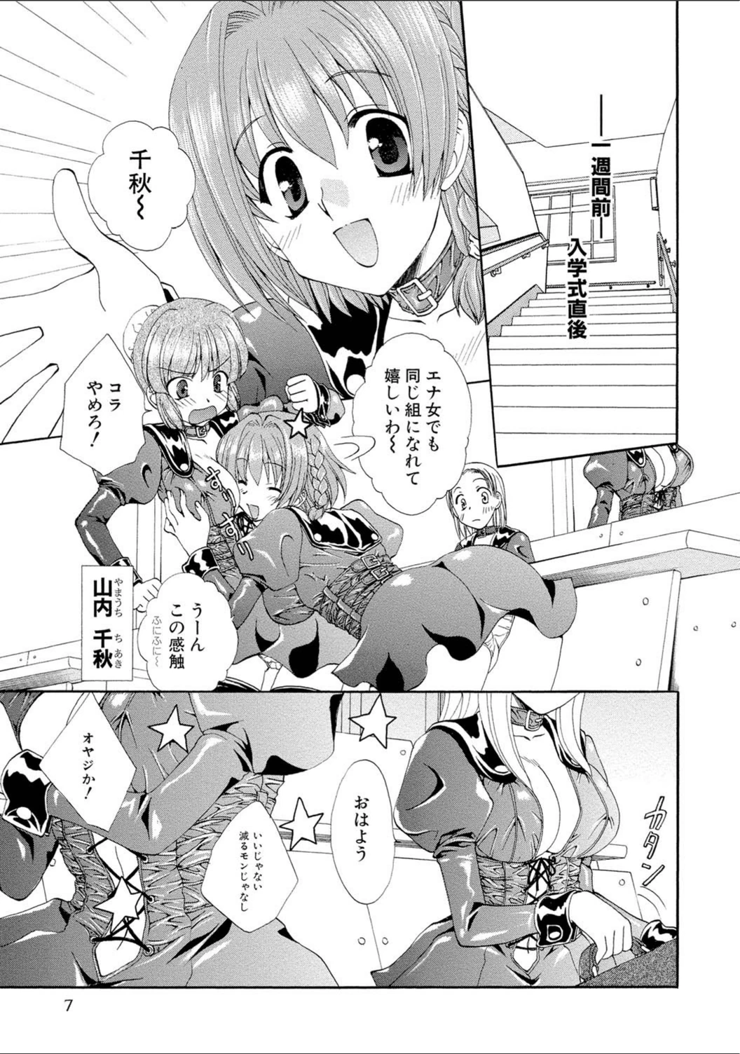 試し読み 8枚目