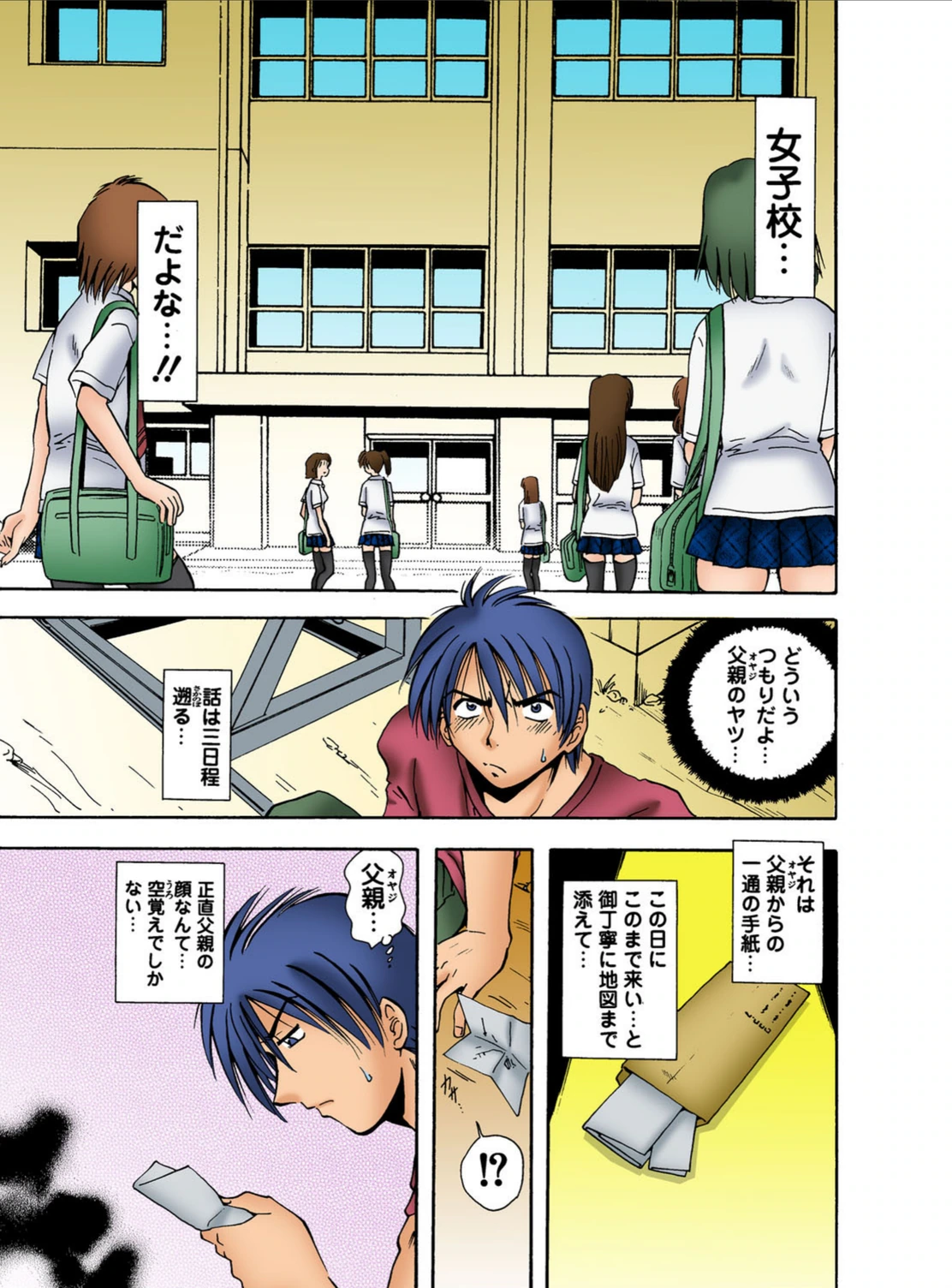 試し読み 4枚目
