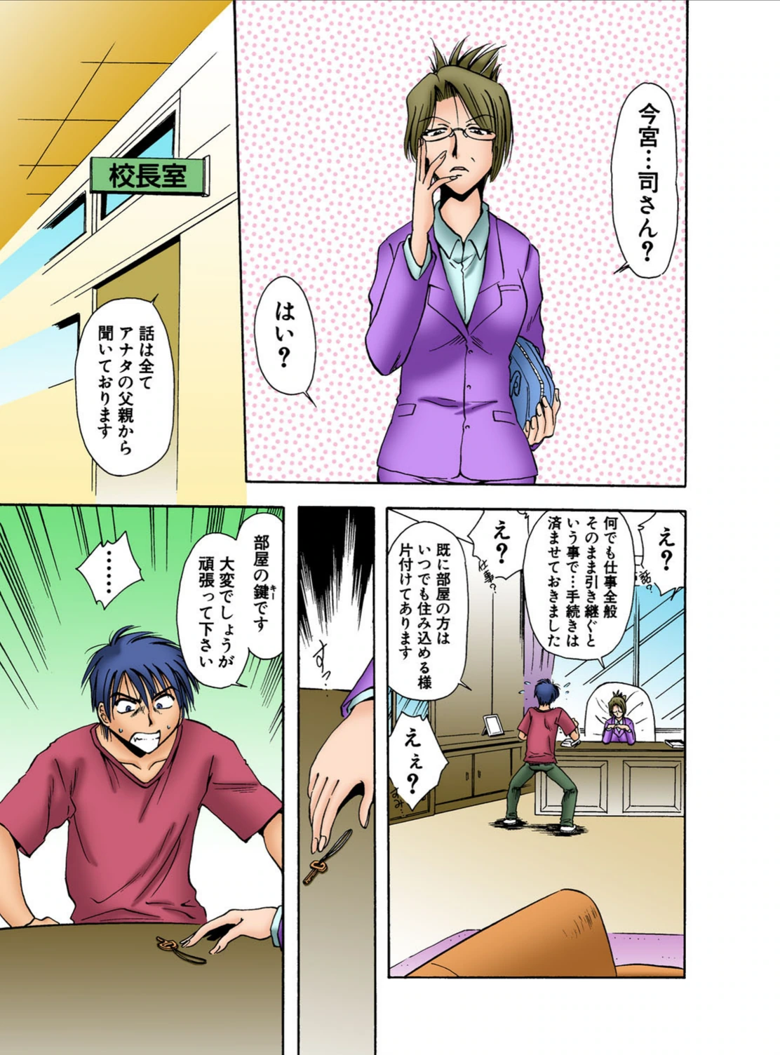 試し読み 6枚目