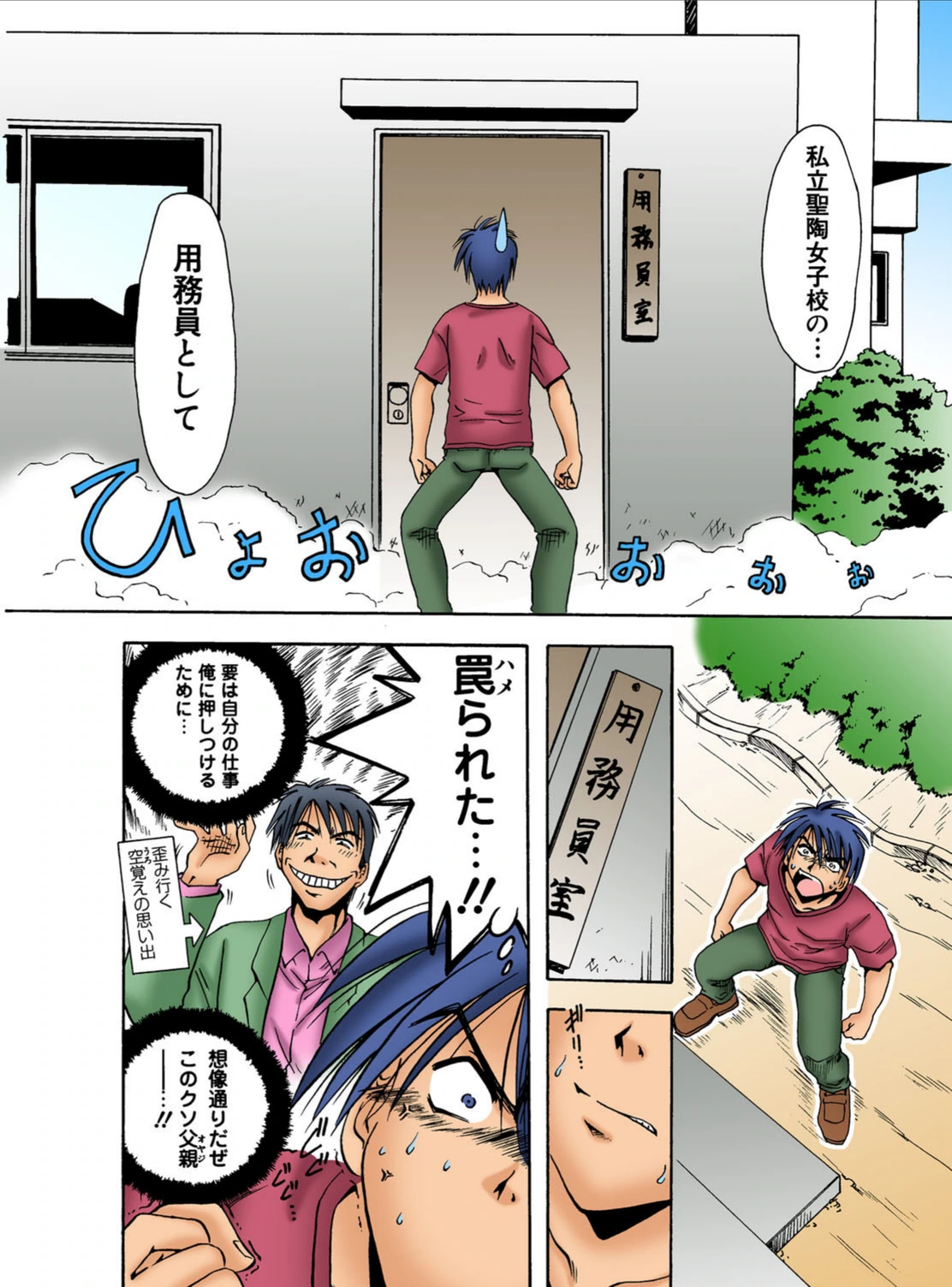 試し読み 7枚目