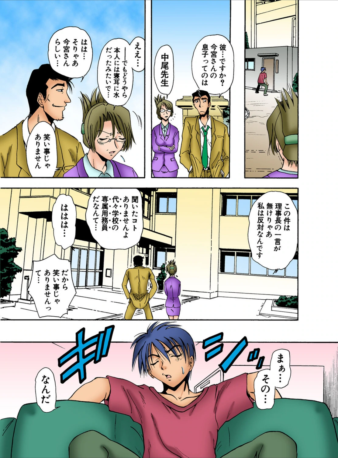試し読み 8枚目