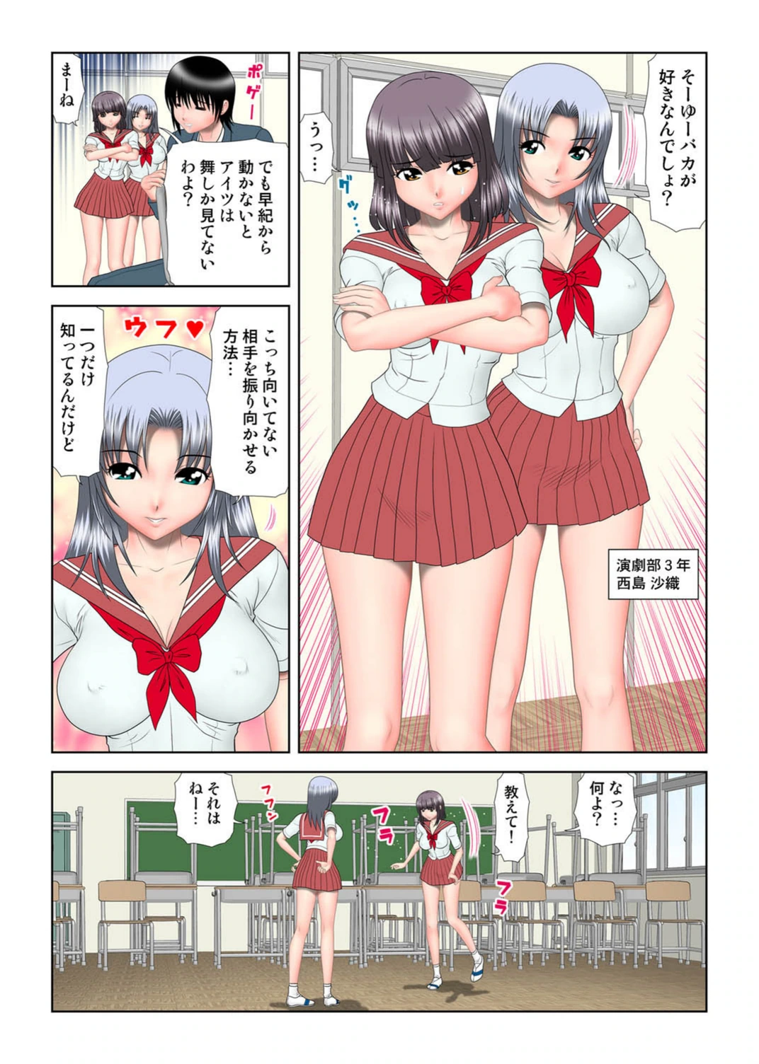 試し読み 4枚目