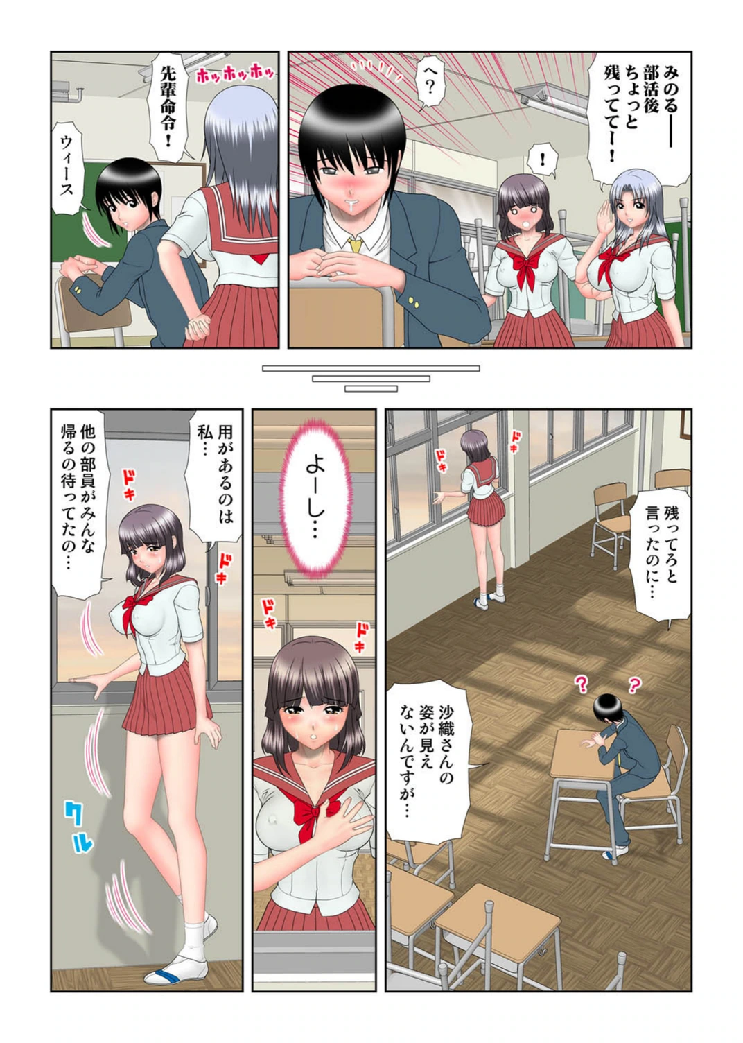 試し読み 6枚目