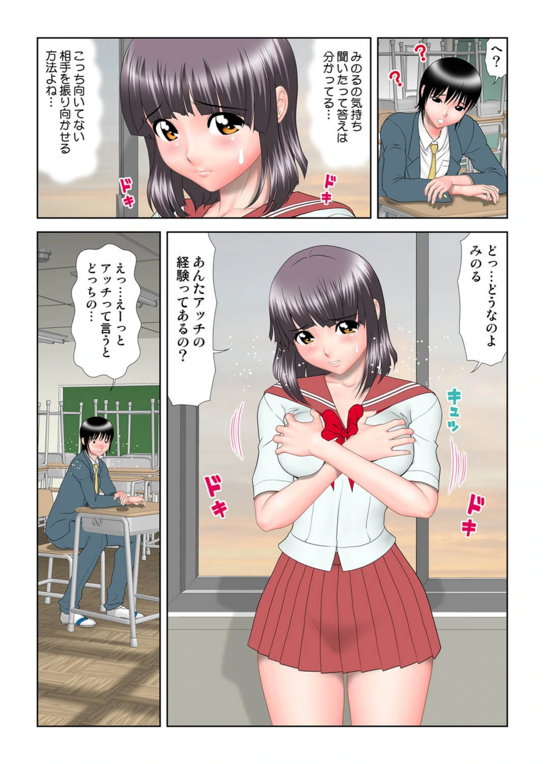 試し読み 7枚目