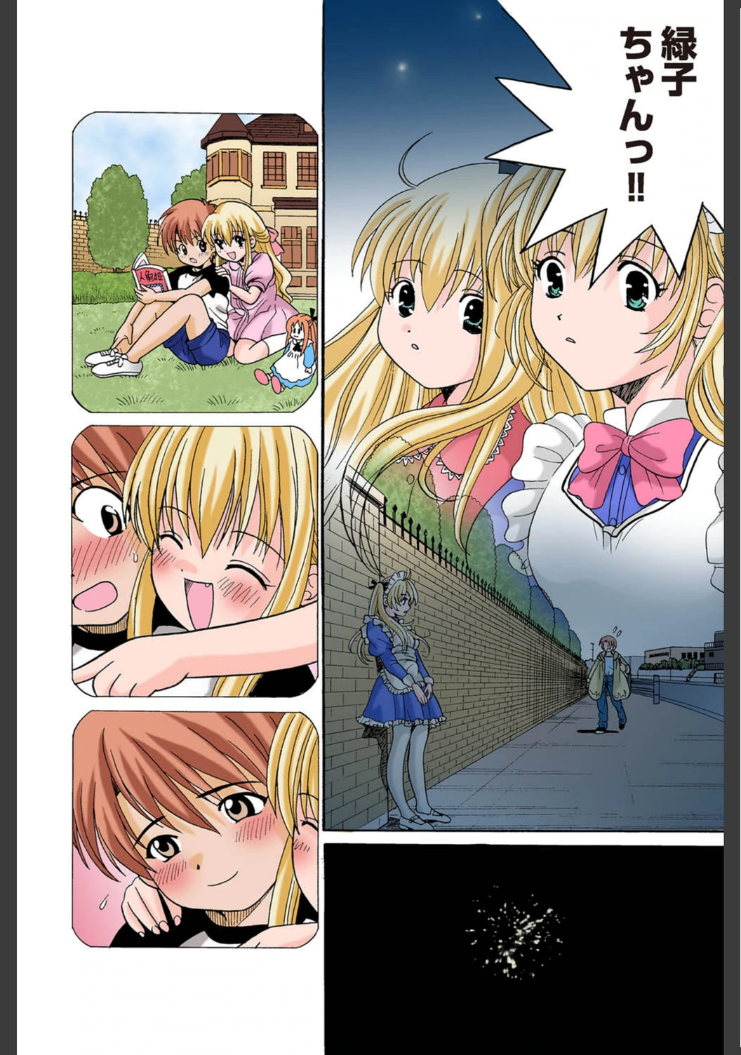 試し読み 5枚目