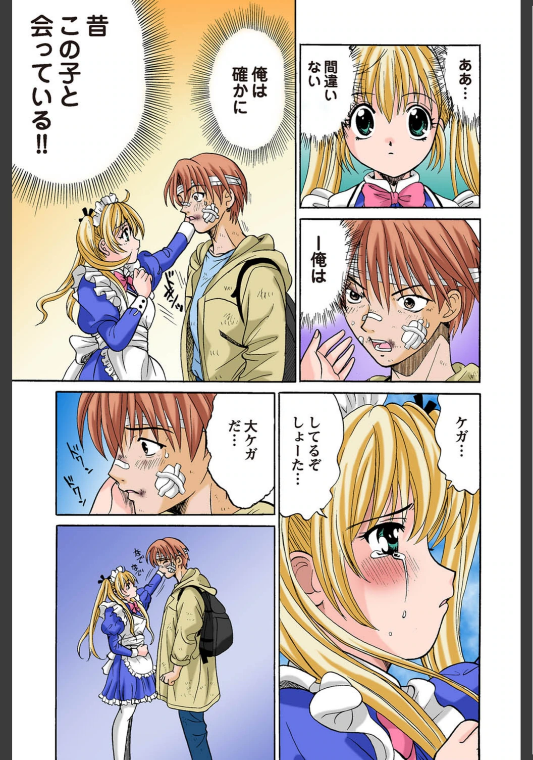 試し読み 6枚目