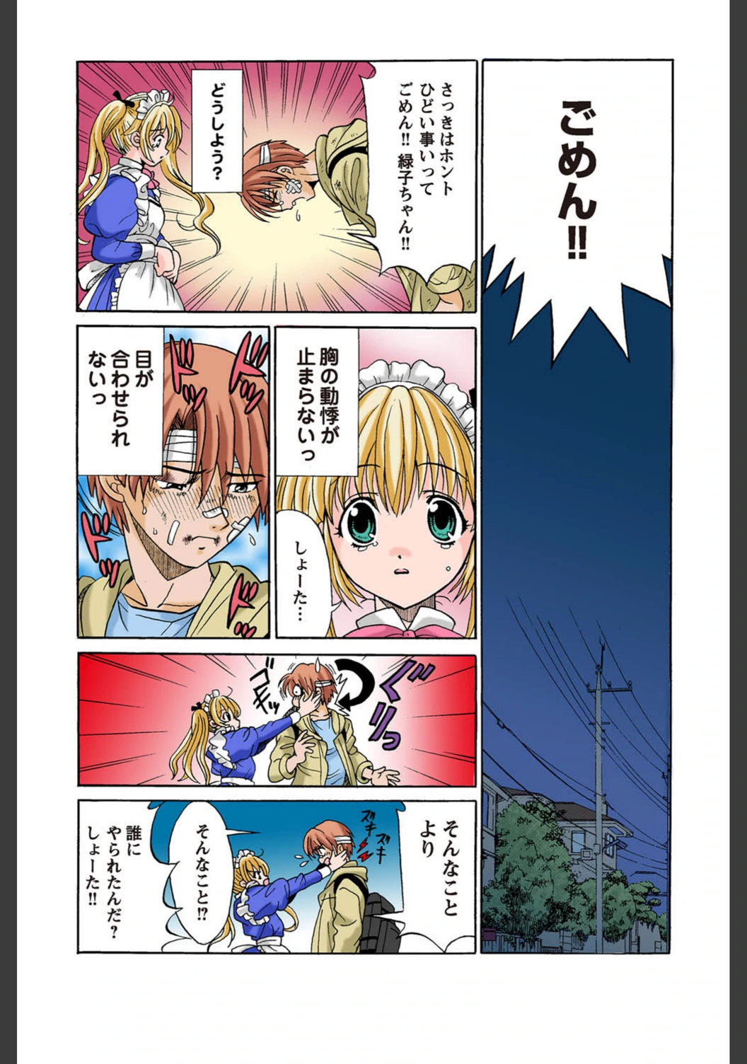 試し読み 7枚目