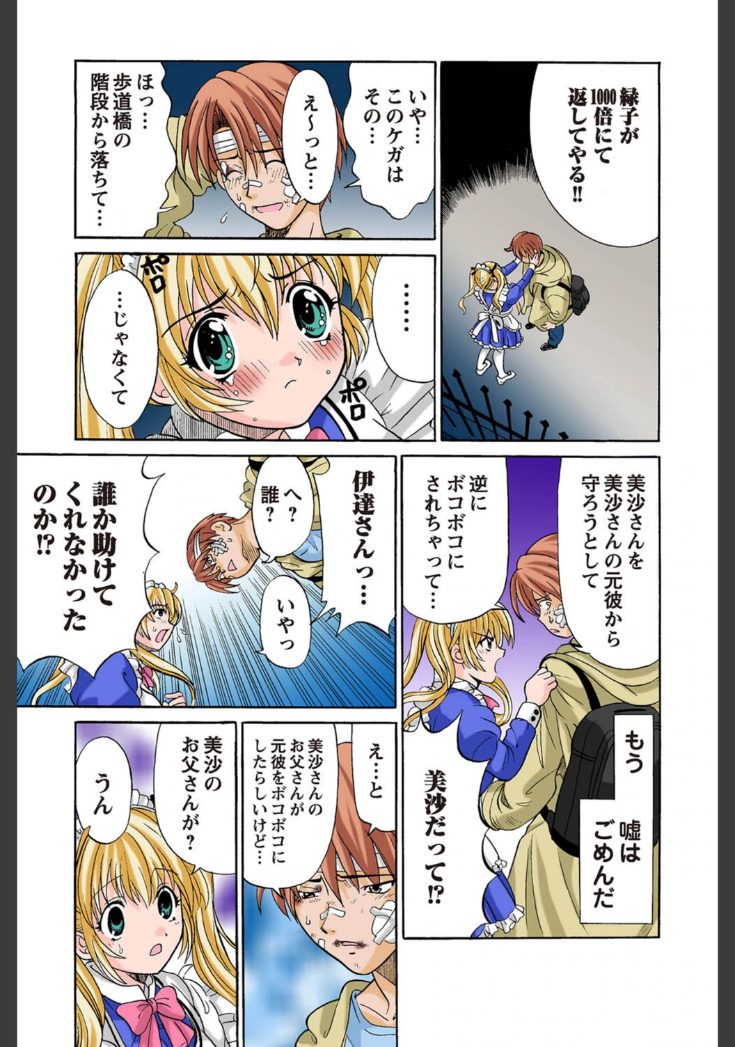 試し読み 8枚目