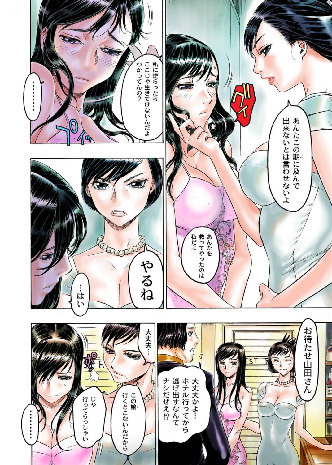 試し読み 7枚目