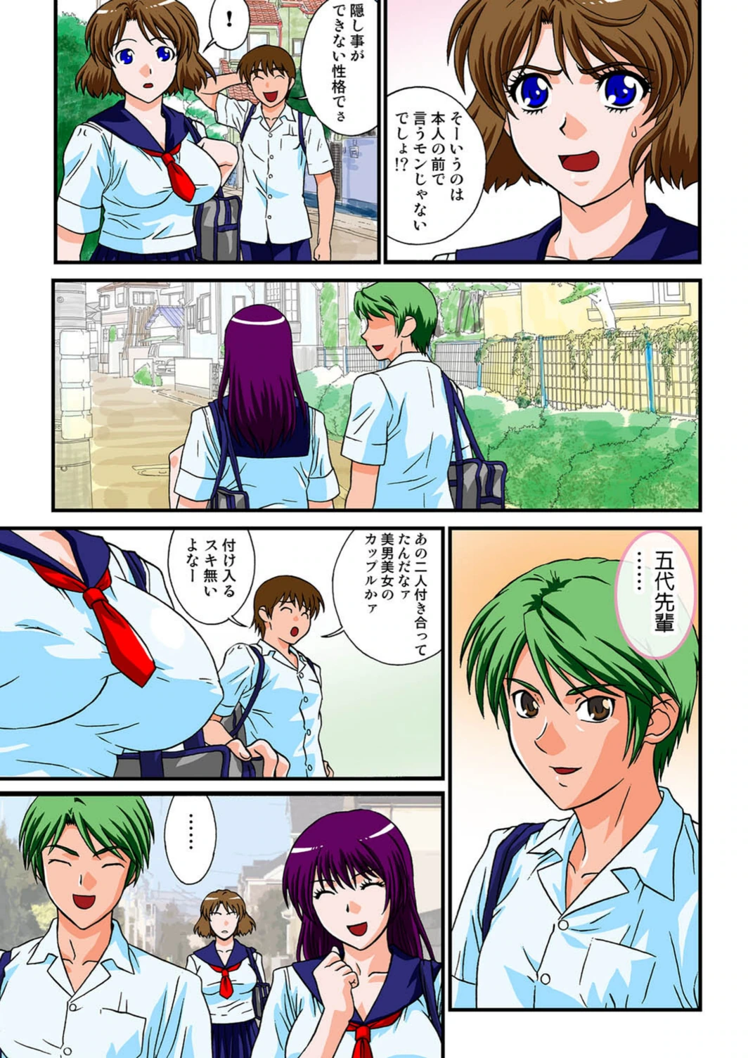 試し読み 6枚目
