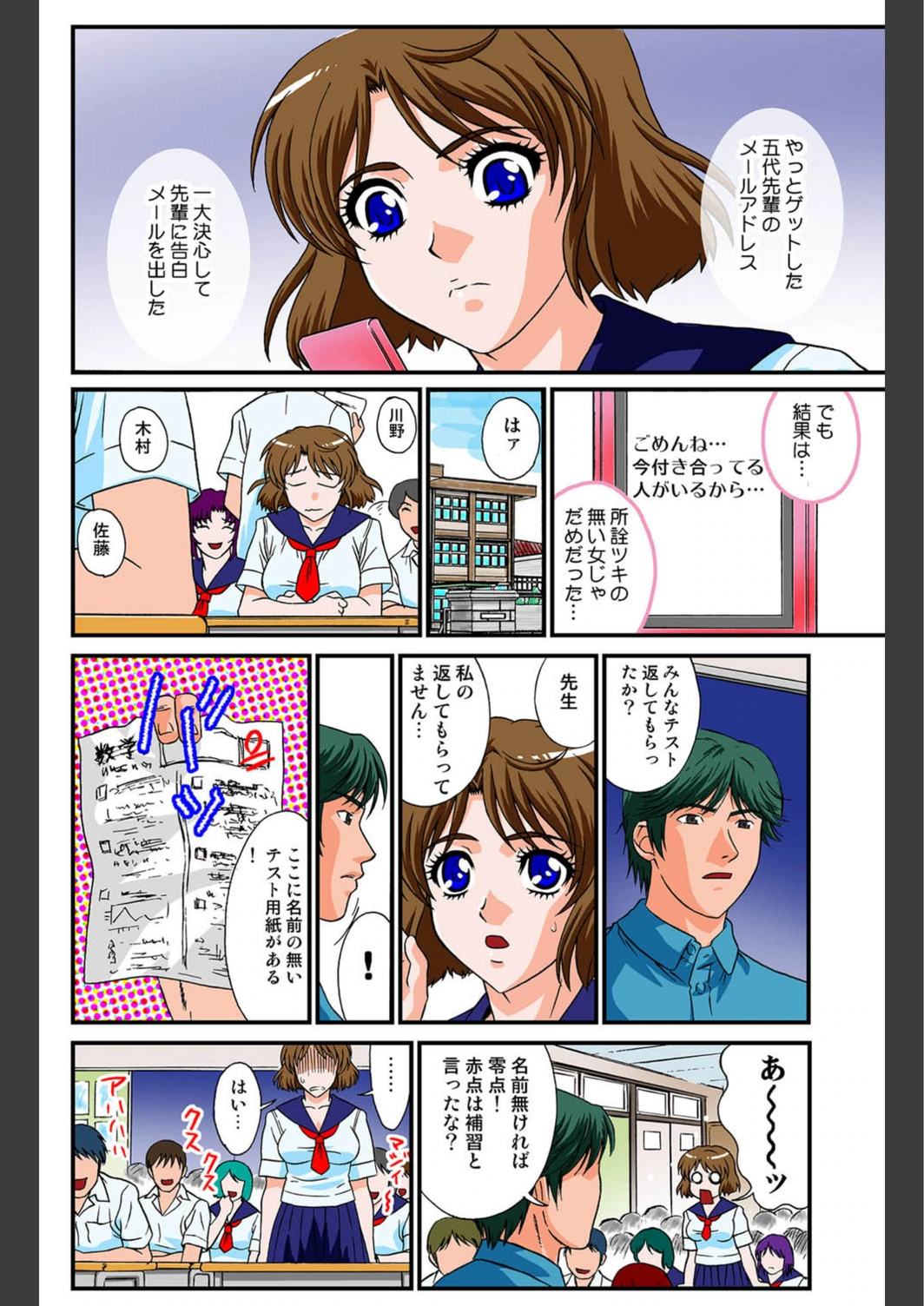 試し読み 7枚目