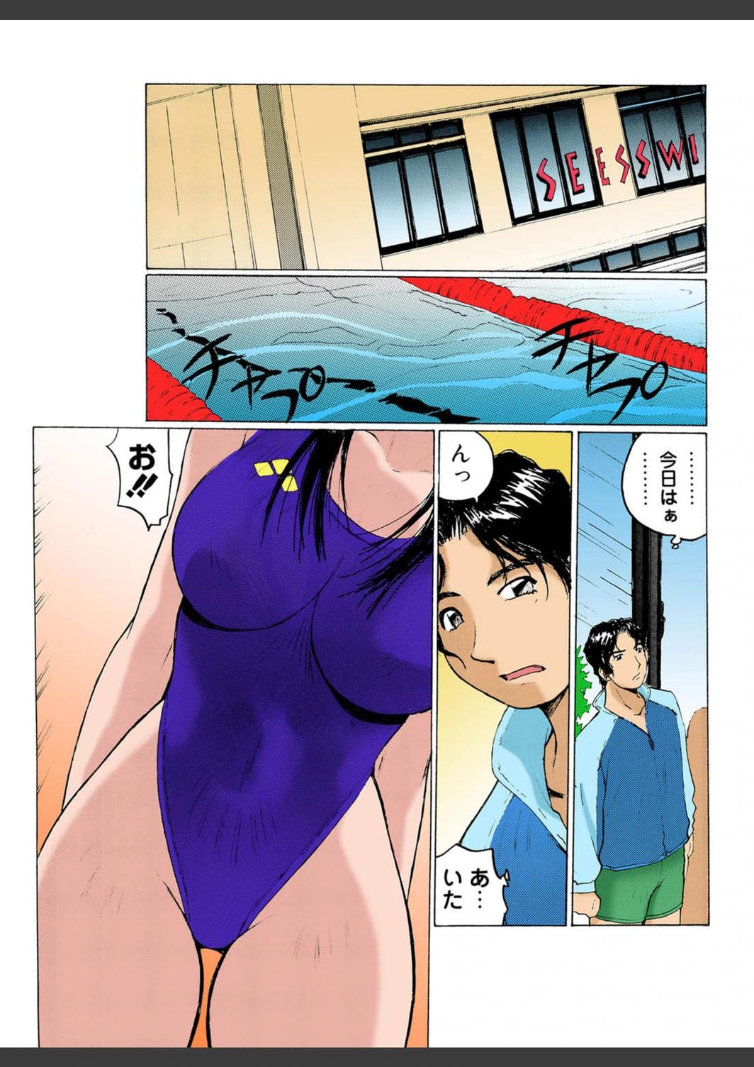 試し読み 5枚目
