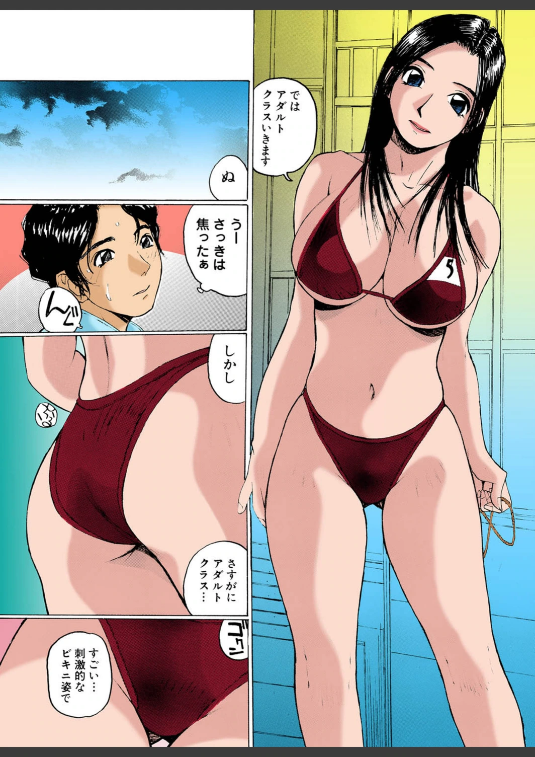 試し読み 7枚目