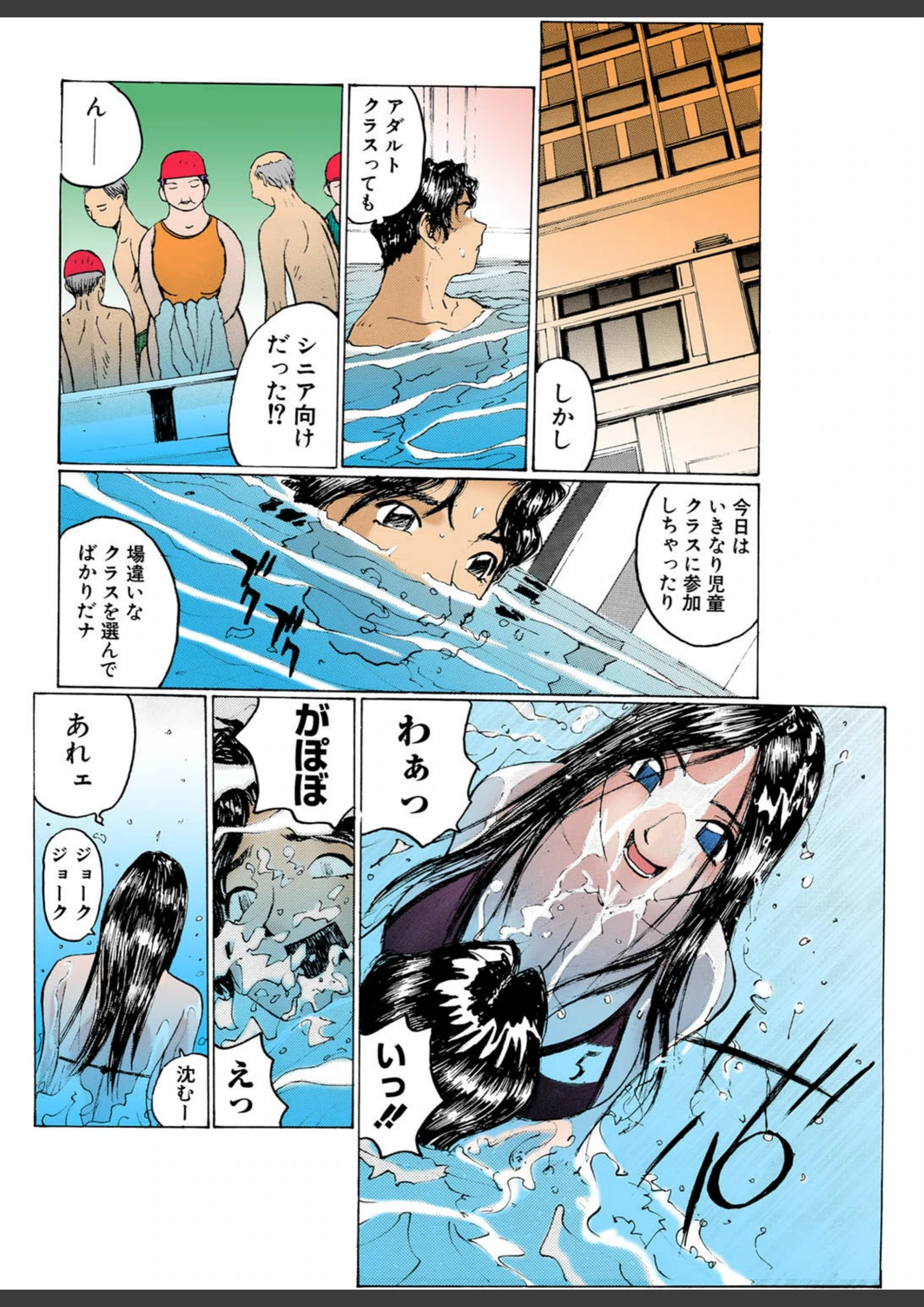 試し読み 8枚目