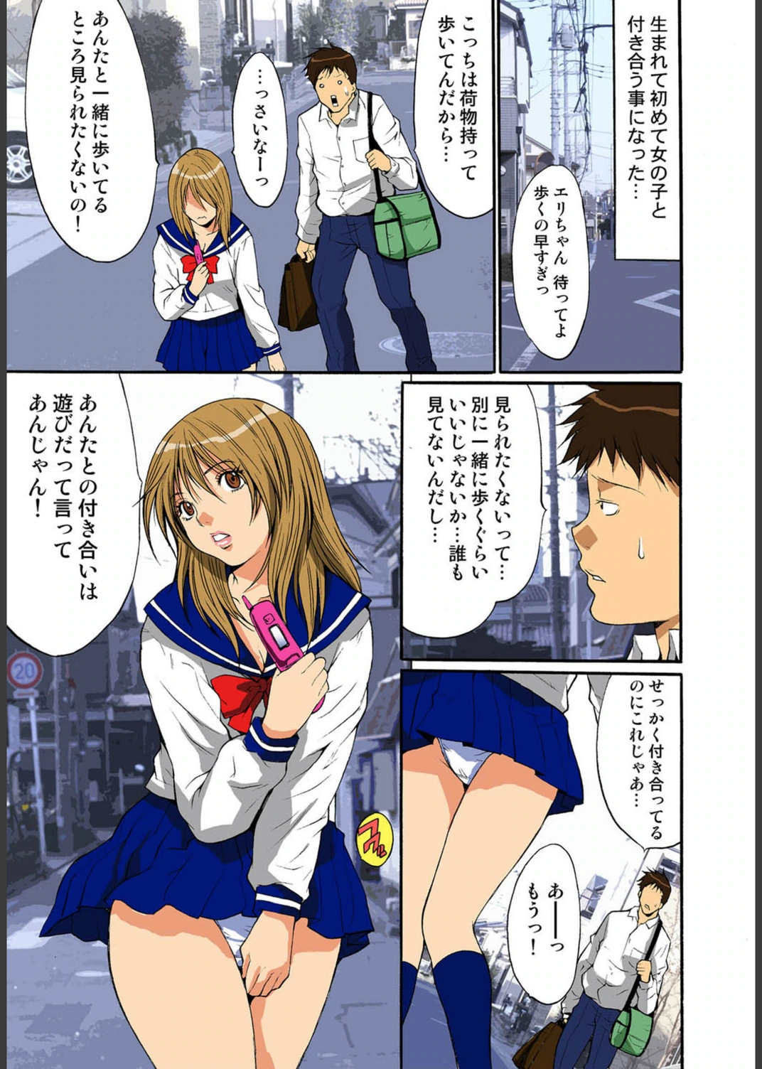 試し読み 3枚目