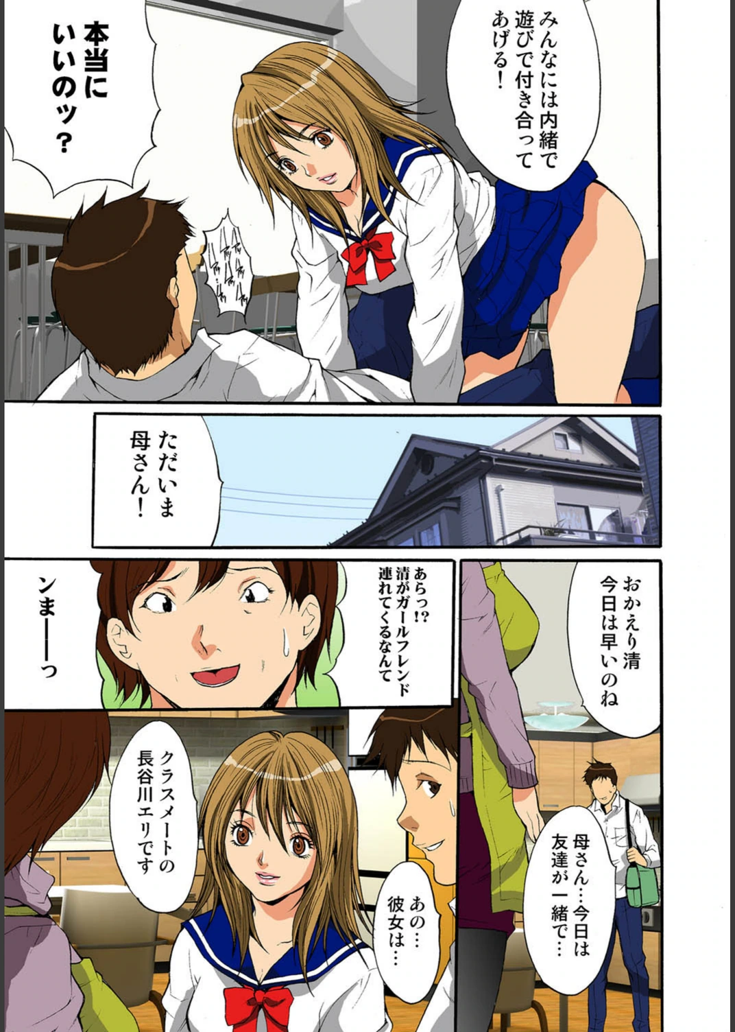 試し読み 5枚目