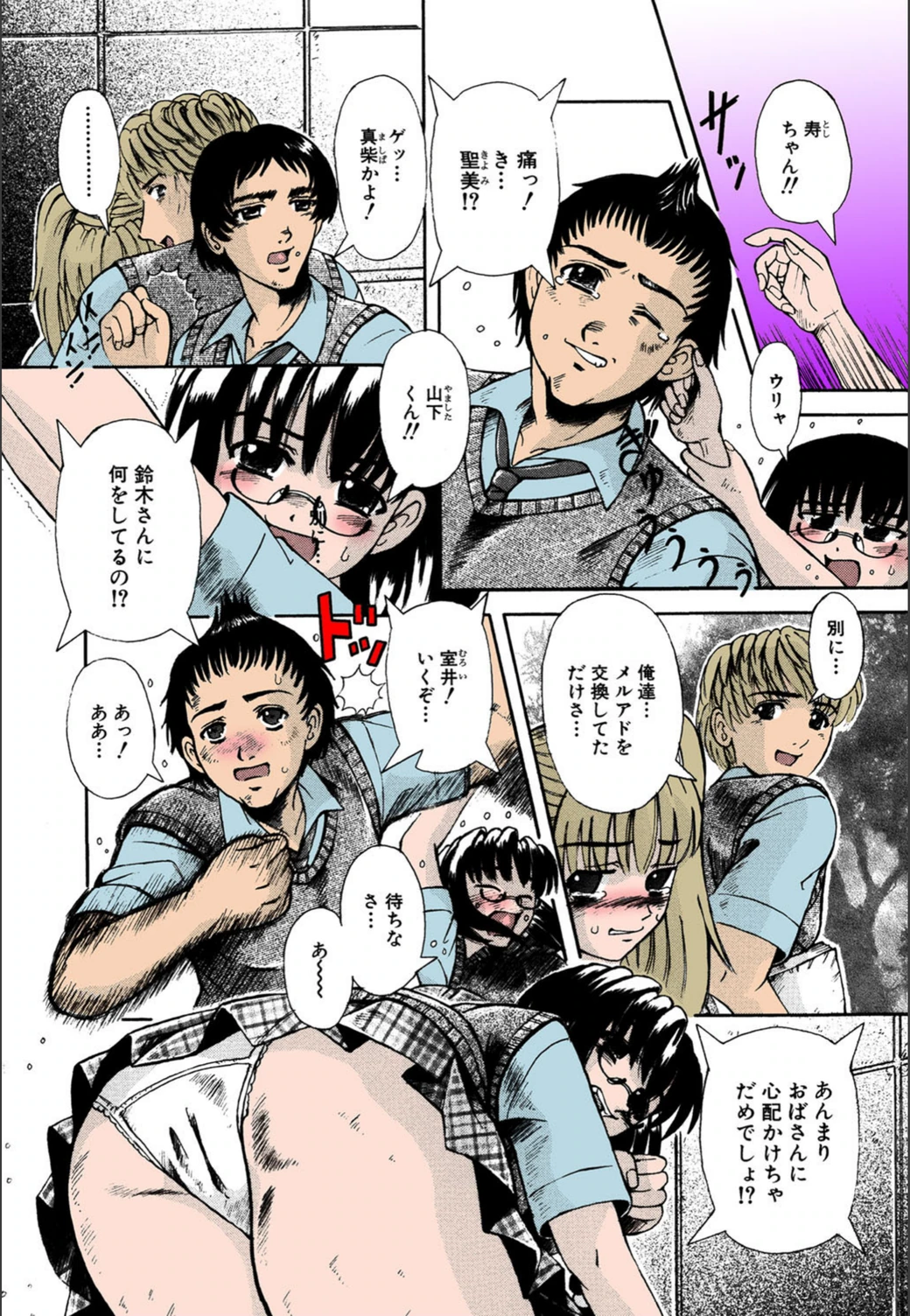 試し読み 5枚目