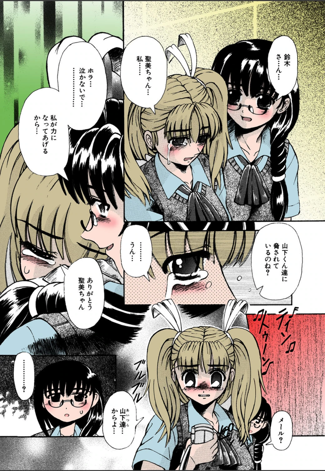 試し読み 6枚目