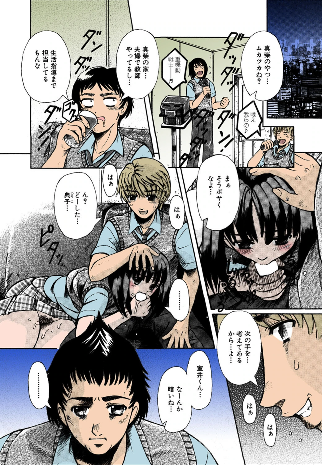 試し読み 7枚目