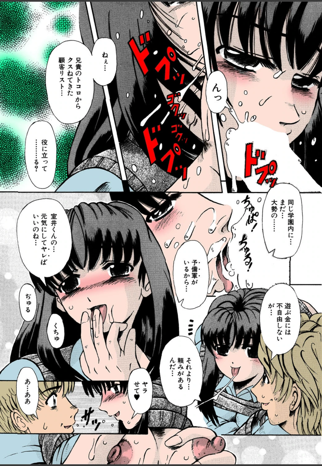 試し読み 8枚目