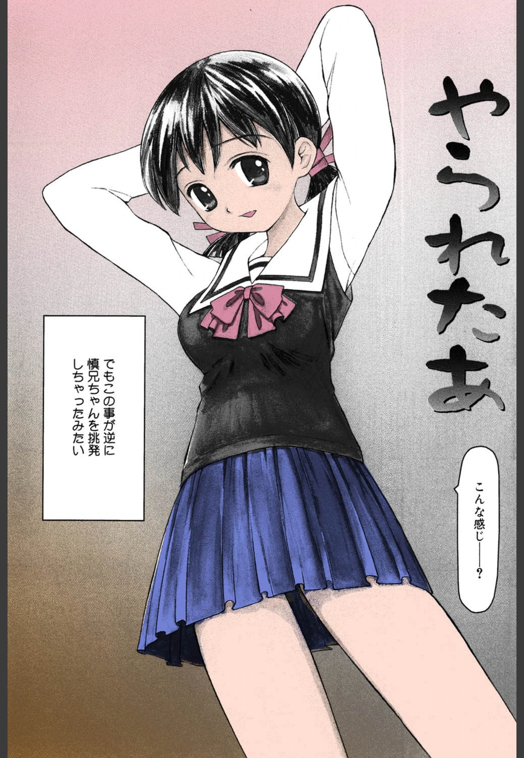 試し読み 4枚目