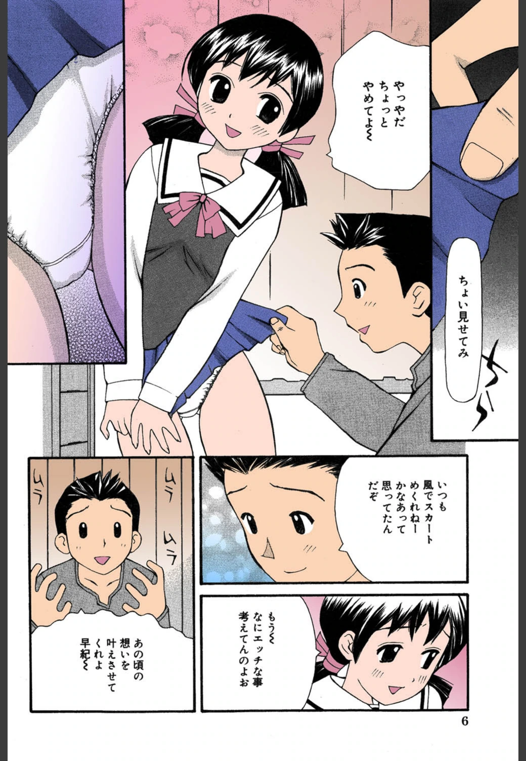 試し読み 7枚目