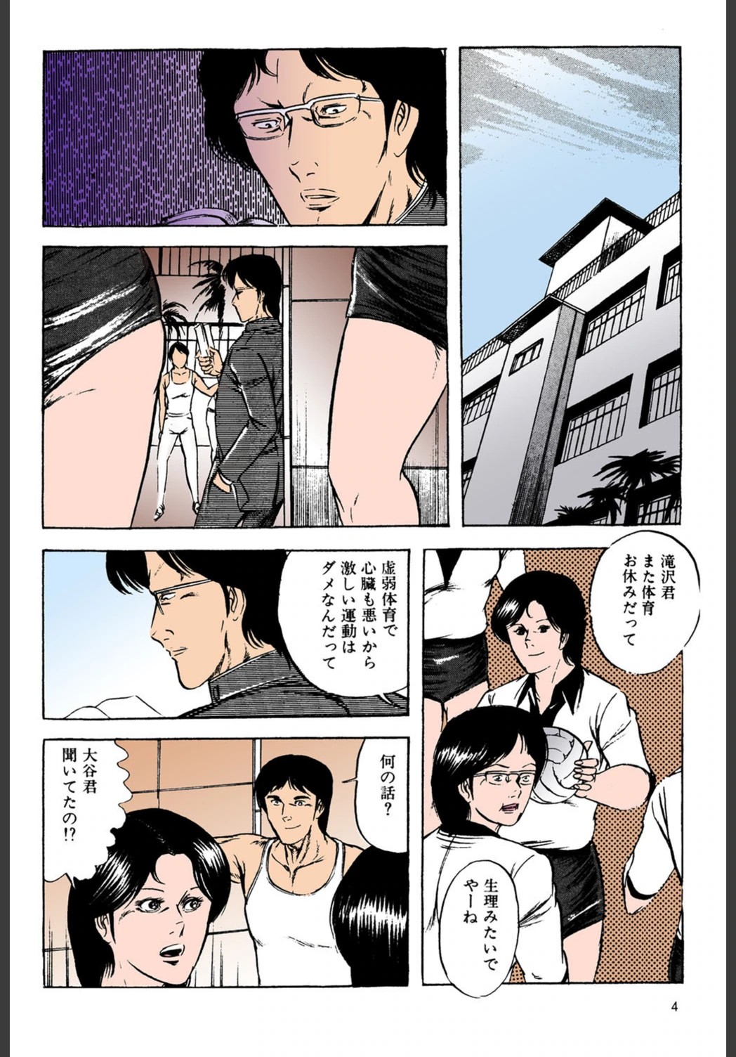 試し読み 5枚目