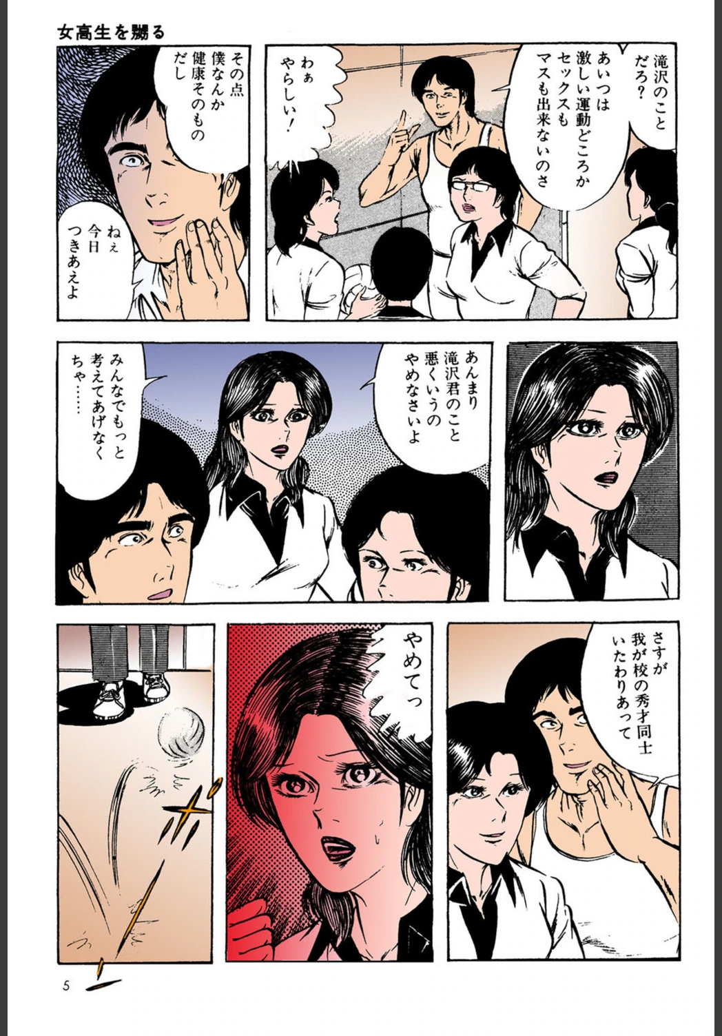 試し読み 6枚目