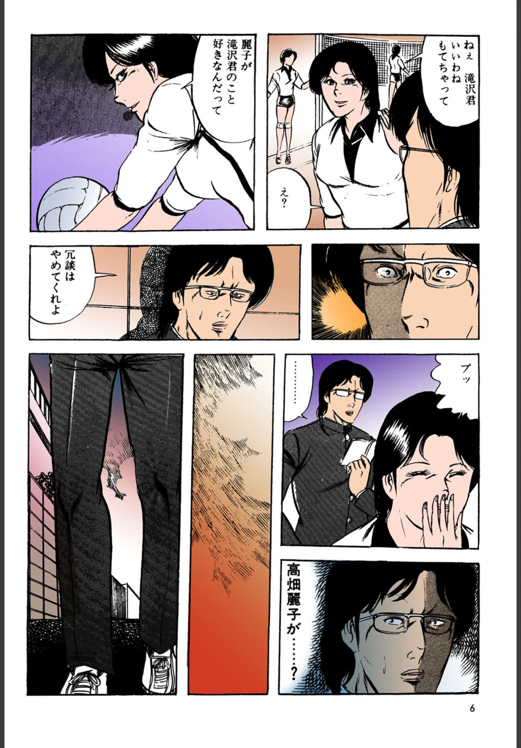 試し読み 7枚目