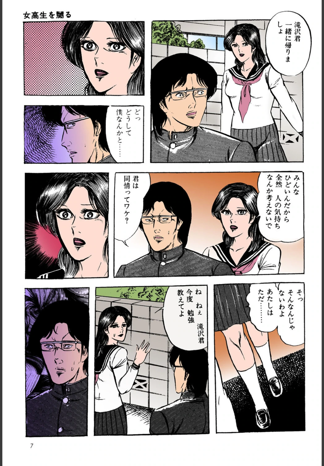試し読み 8枚目