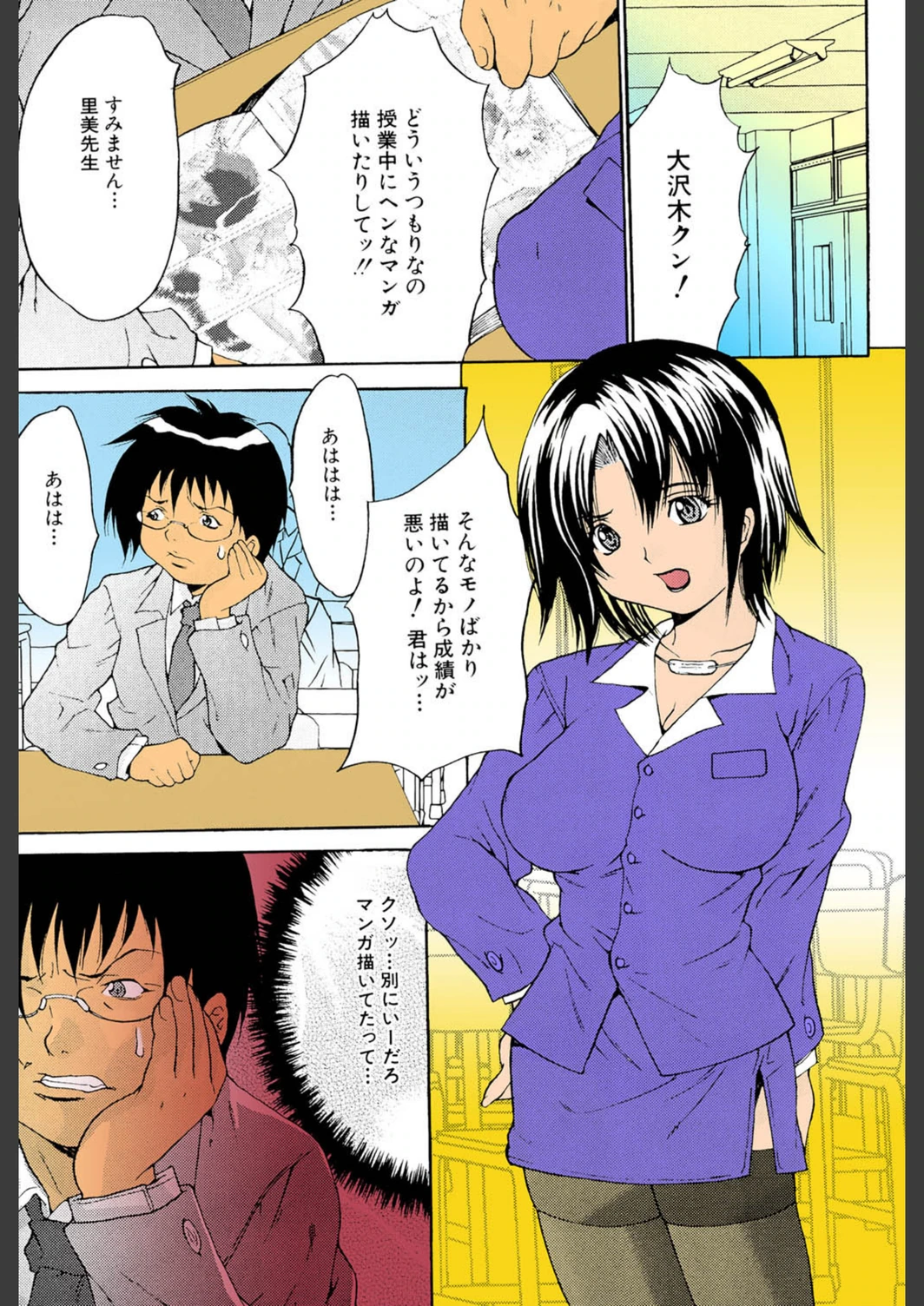 試し読み 2枚目