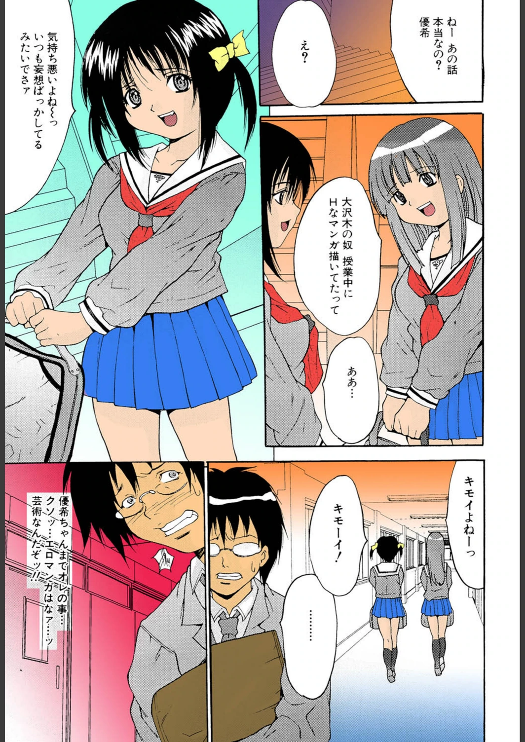 試し読み 4枚目