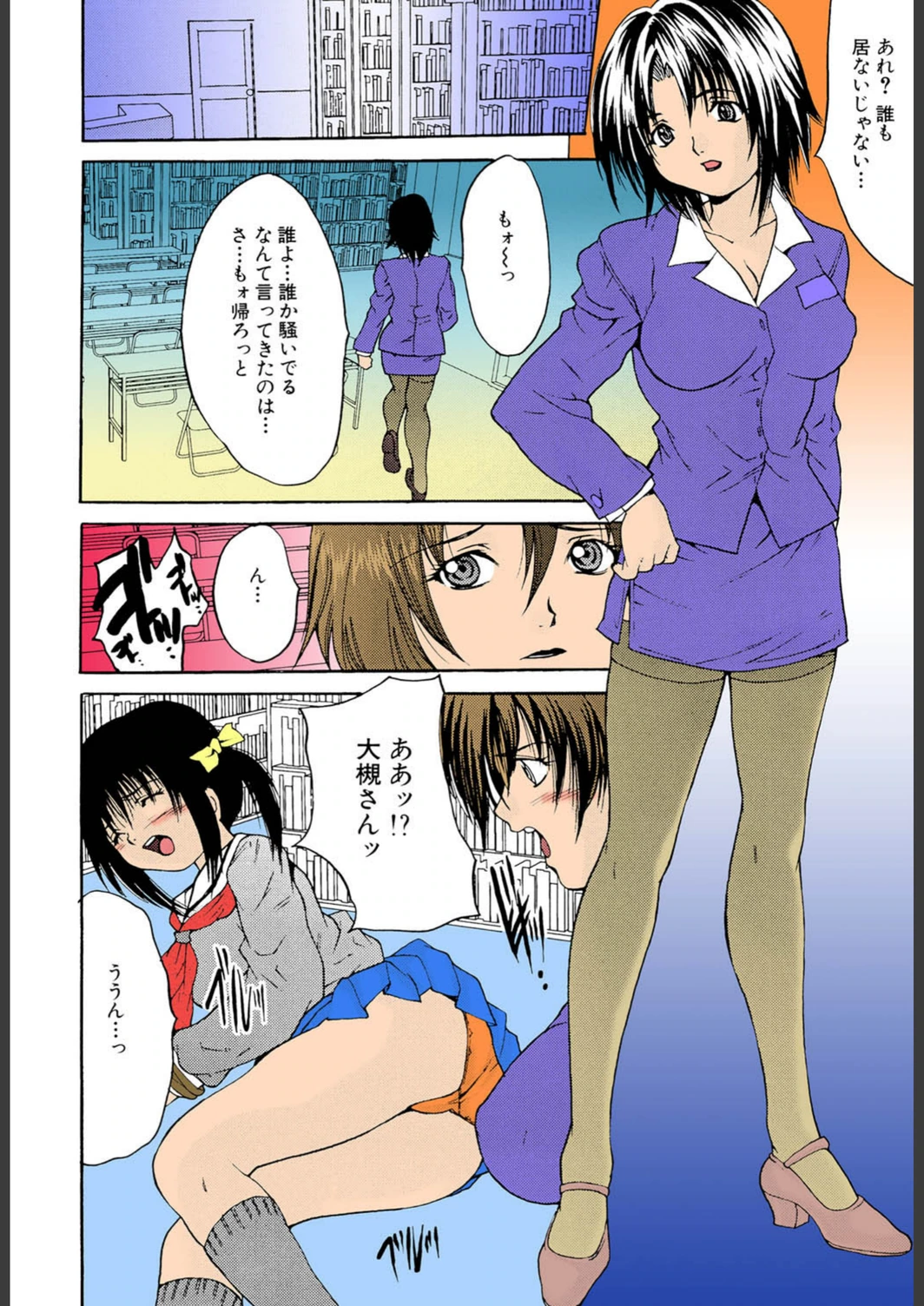 試し読み 5枚目