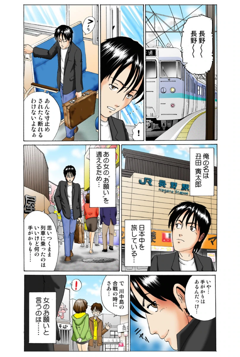 試し読み 5枚目