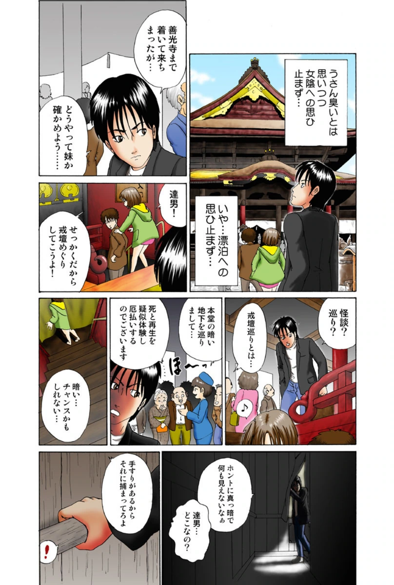 試し読み 7枚目