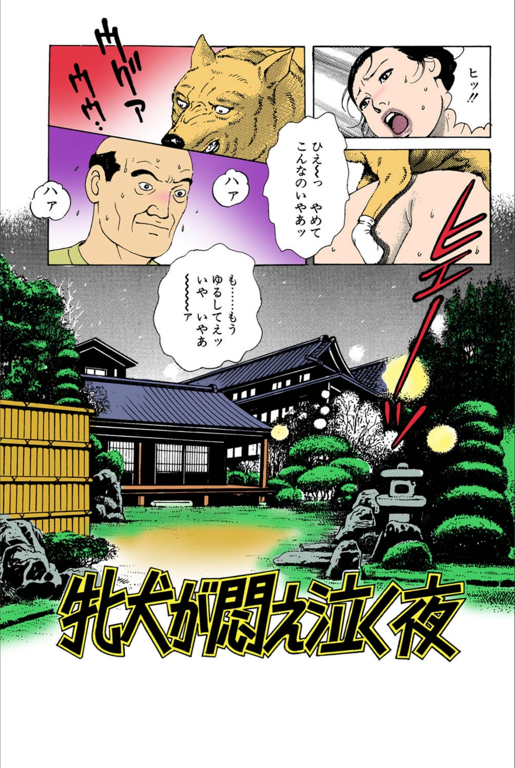 試し読み 6枚目