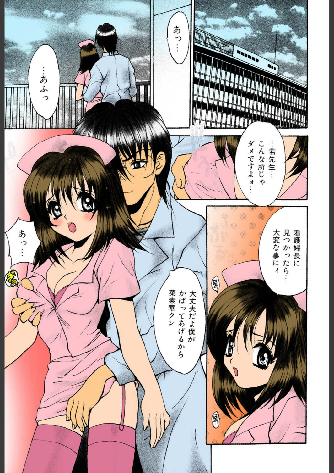 試し読み 3枚目