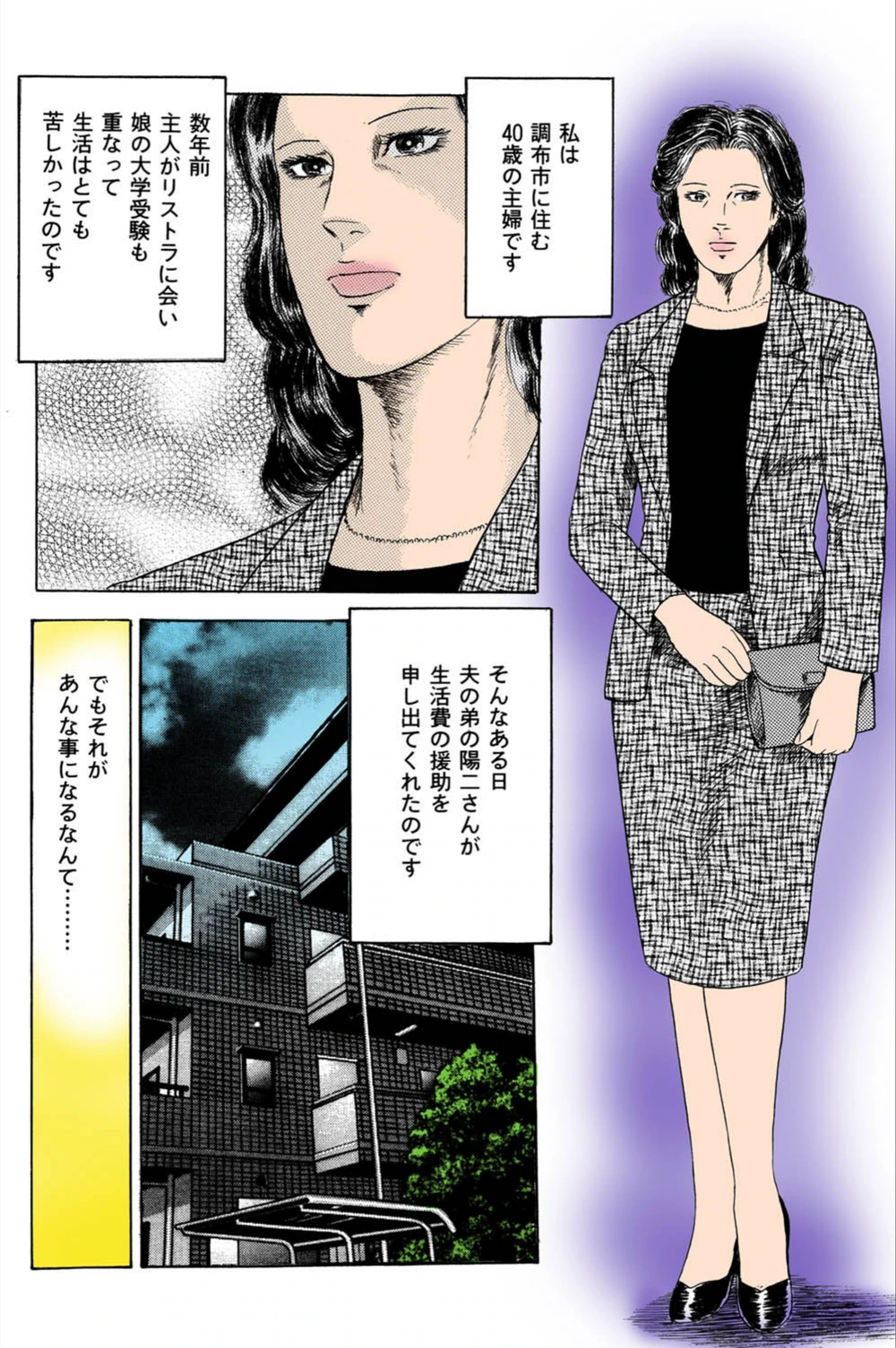 試し読み 3枚目
